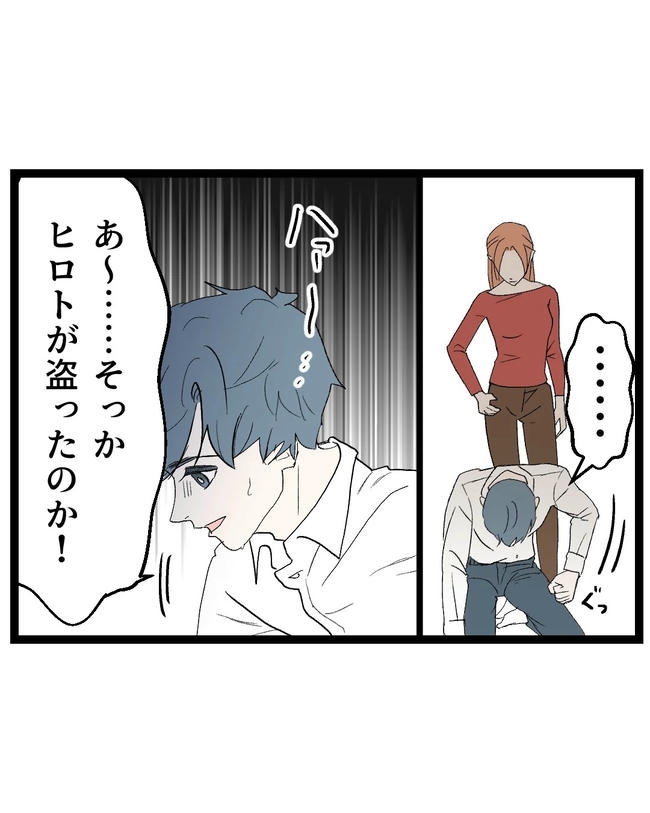 断れない夫/ネギマヨ