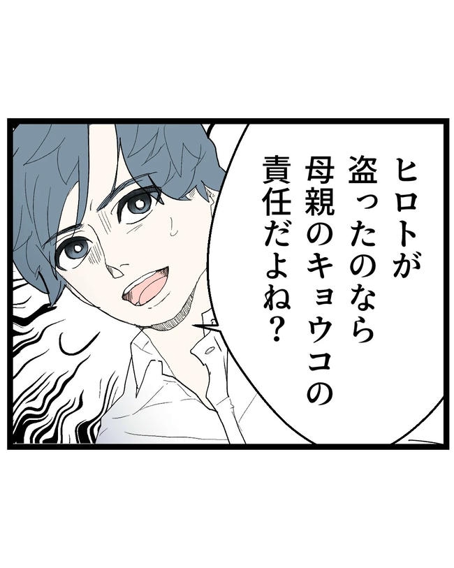 断れない夫/ネギマヨ