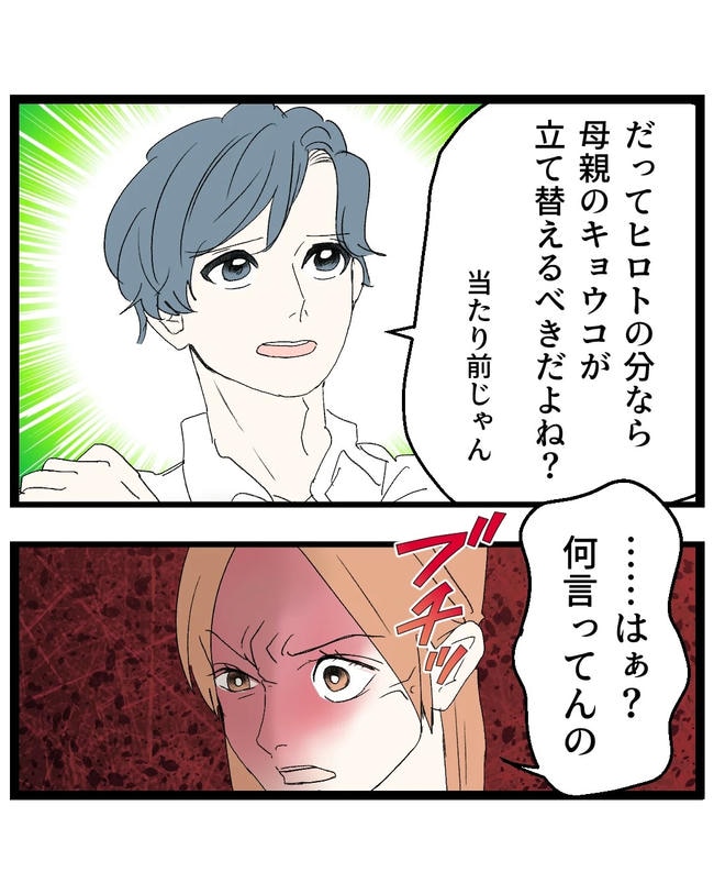 断れない夫/ネギマヨ