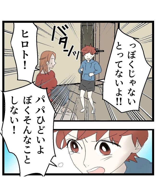 断れない夫/ネギマヨ