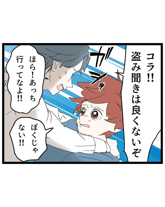 断れない夫/ネギマヨ