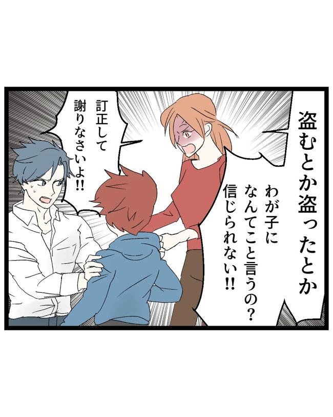 断れない夫/ネギマヨ