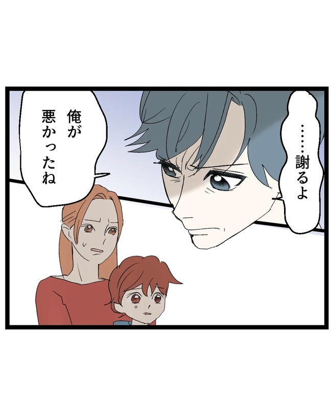 断れない夫／ネギマヨ