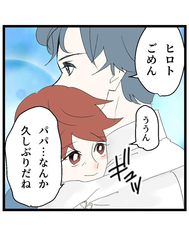 断れない夫／ネギマヨ