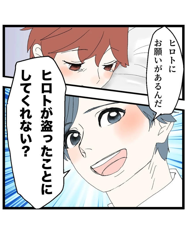 断れない夫／ネギマヨ