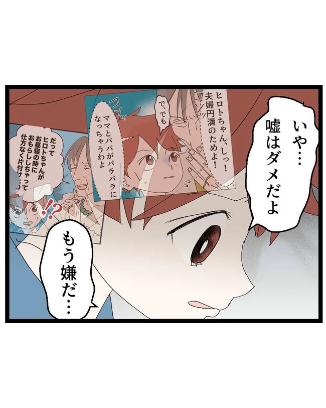 断れない夫／ネギマヨ