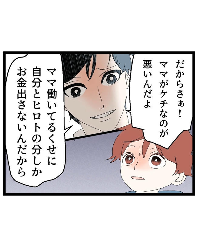 断れない夫／ネギマヨ