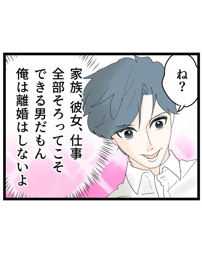 断れない夫／ネギマヨ