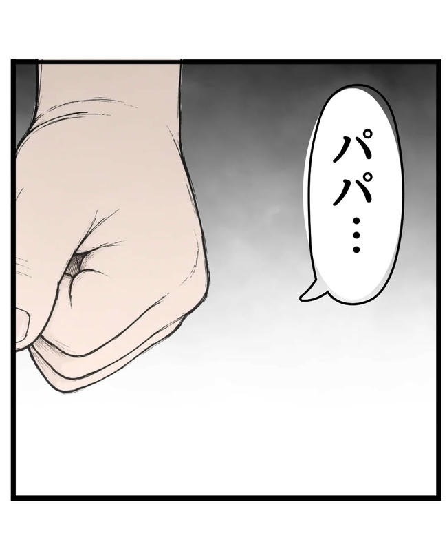 断れない夫／ネギマヨ