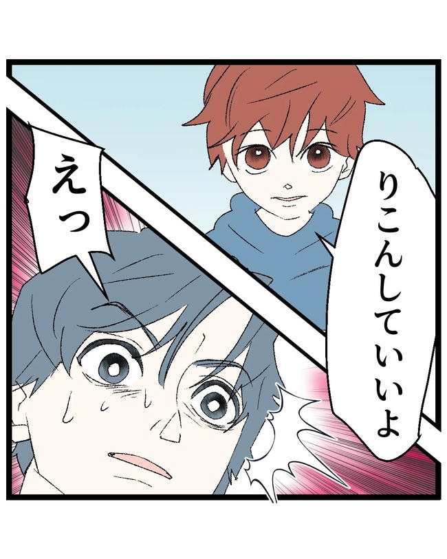 断れない夫／ネギマヨ