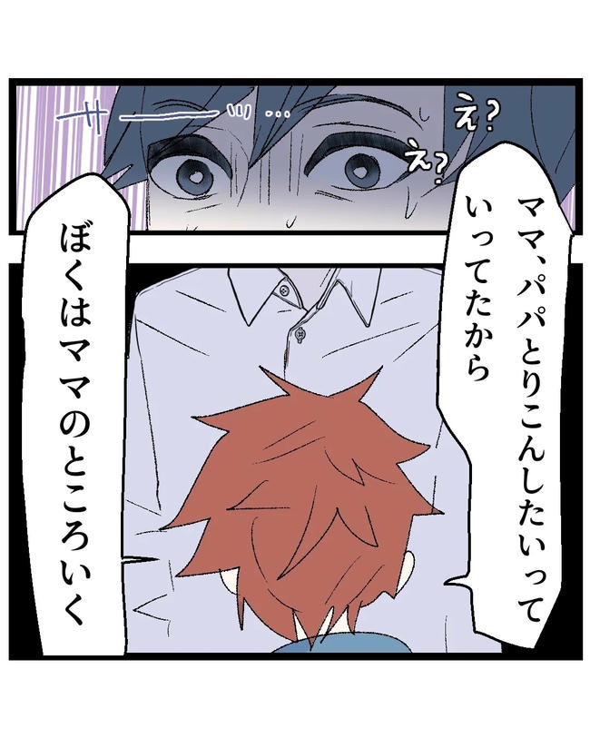 断れない夫／ネギマヨ