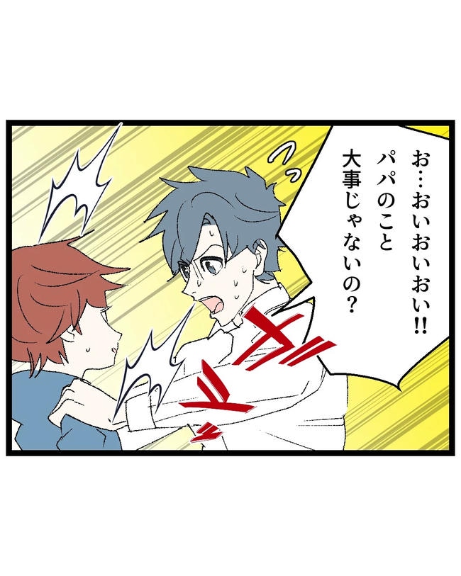 断れない夫／ネギマヨ