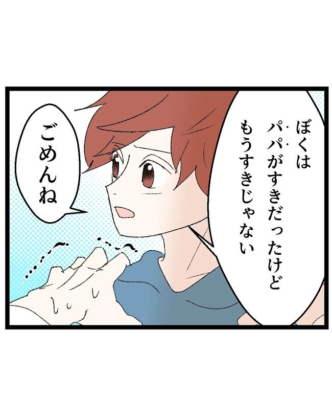 断れない夫／ネギマヨ