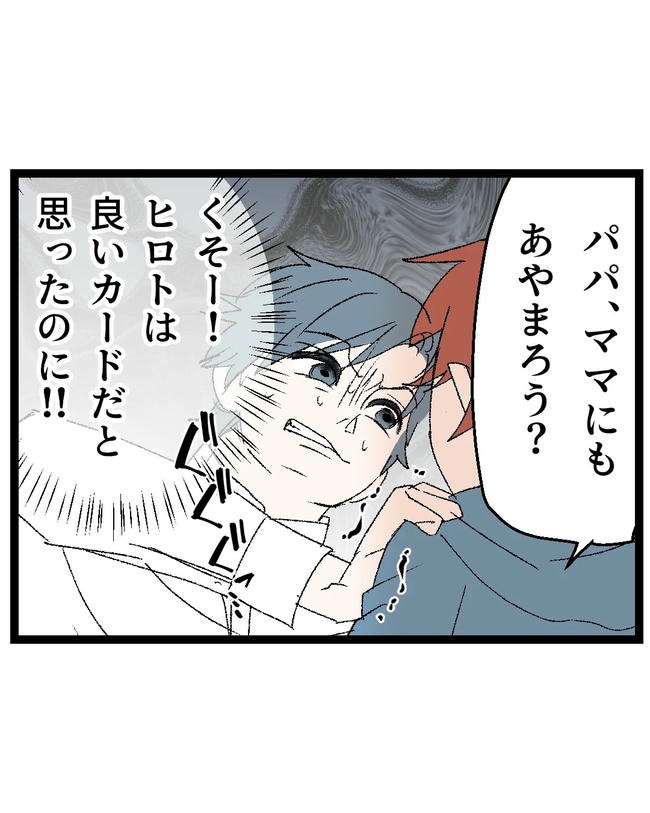 断れない夫／ネギマヨ