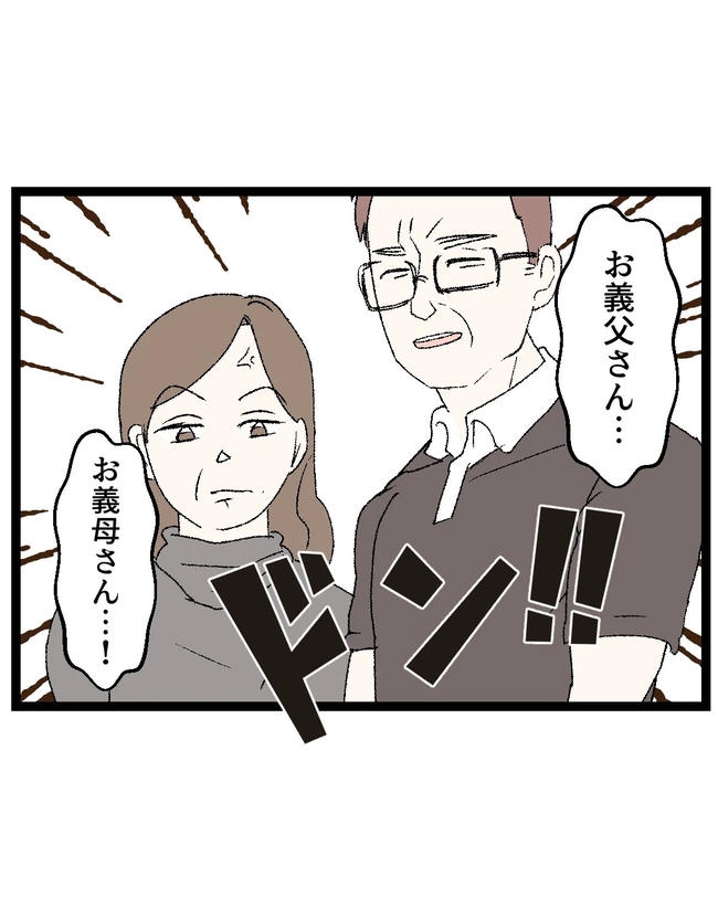 断れない夫/ネギマヨ