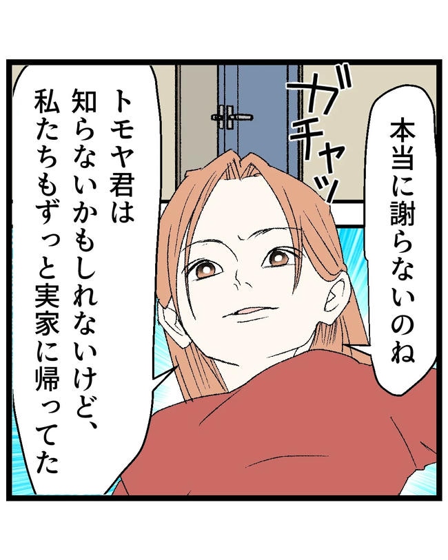 断れない夫/ネギマヨ