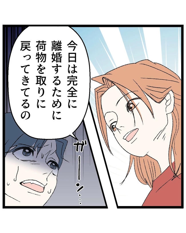 断れない夫/ネギマヨ