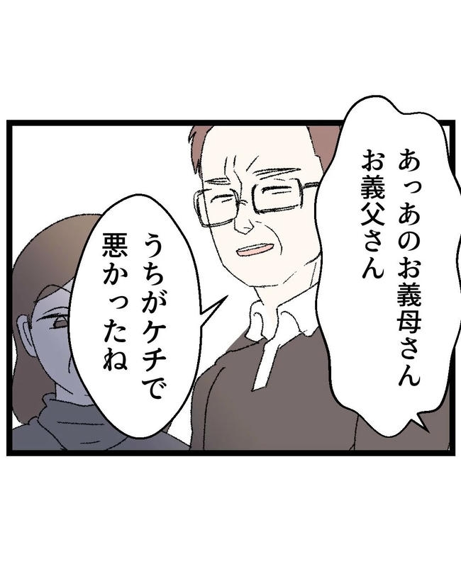 断れない夫/ネギマヨ