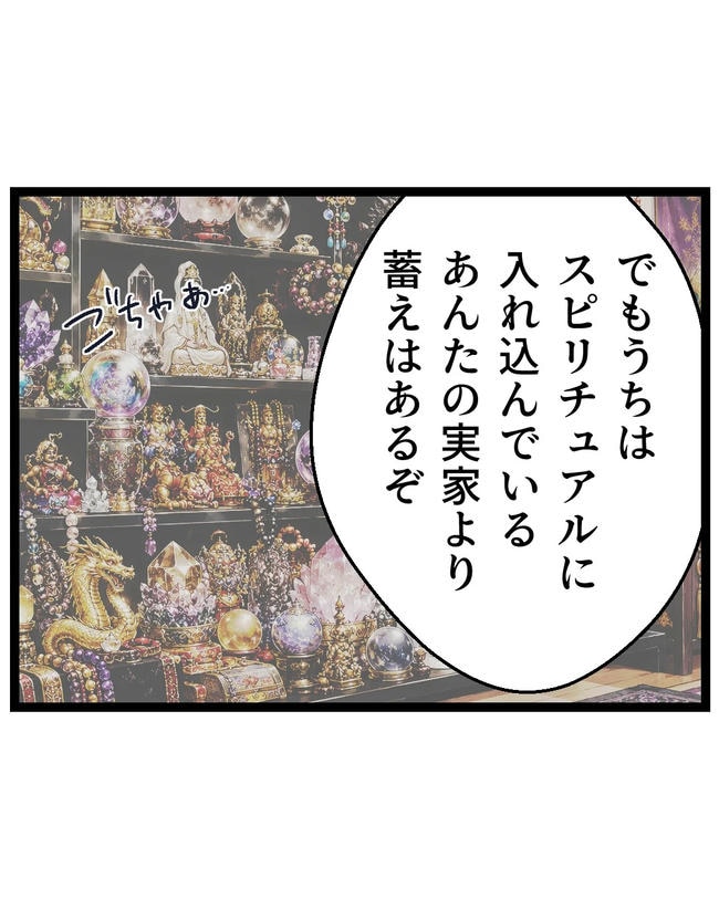 断れない夫/ネギマヨ