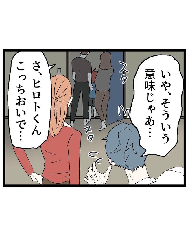断れない夫/ネギマヨ