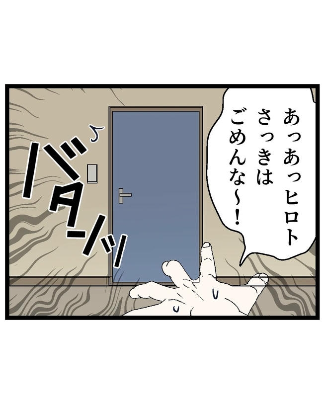 断れない夫/ネギマヨ