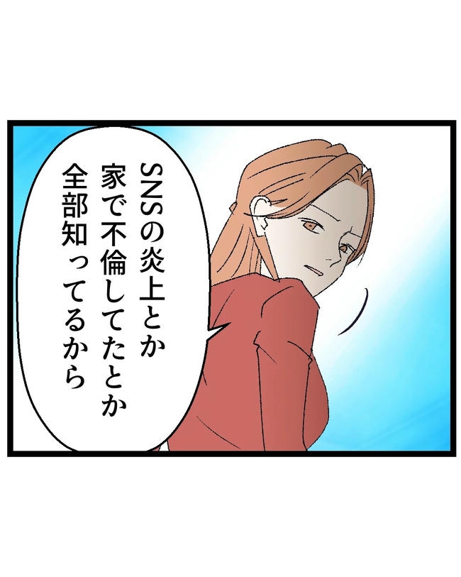 断れない夫/ネギマヨ