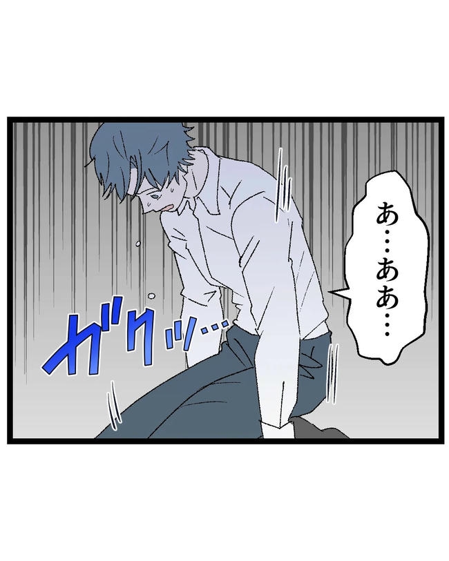 断れない夫/ネギマヨ