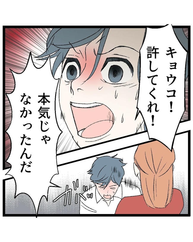 断れない夫／ネギマヨ