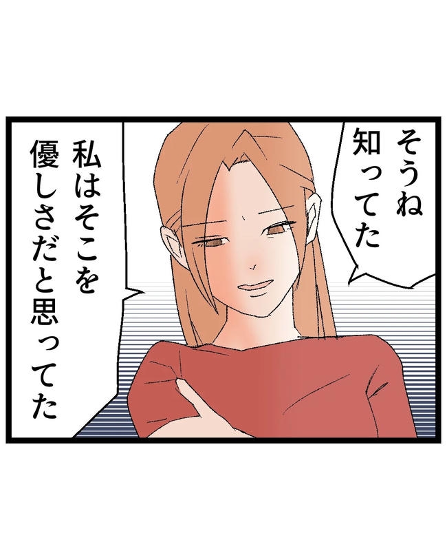 断れない夫／ネギマヨ