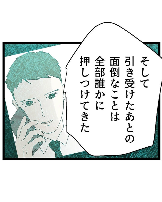 断れない夫／ネギマヨ