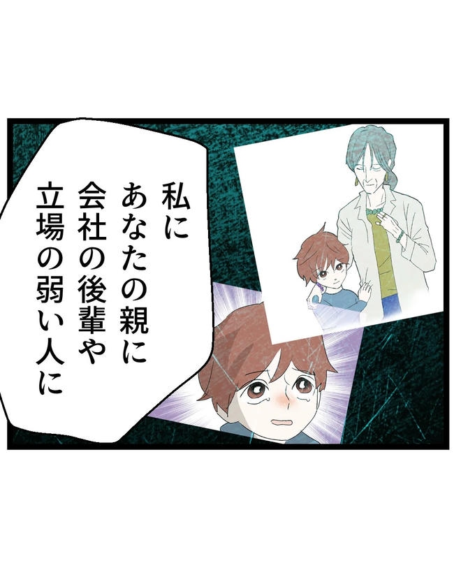 断れない夫／ネギマヨ