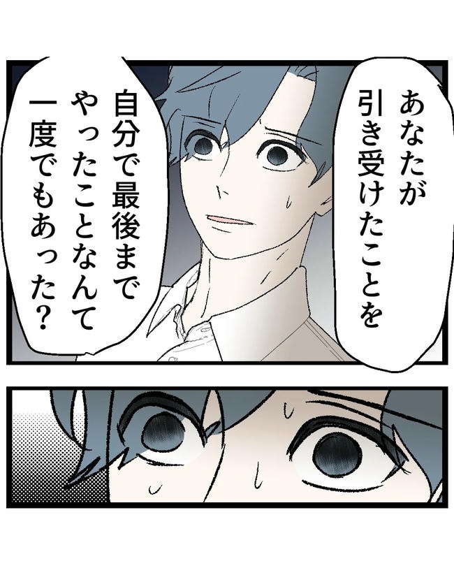 断れない夫／ネギマヨ