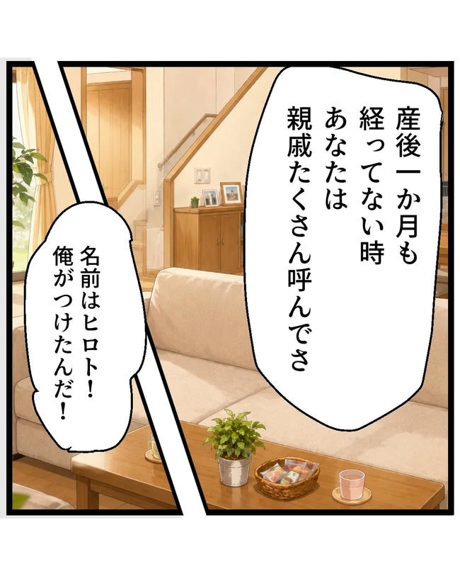 断れない夫/ネギマヨ