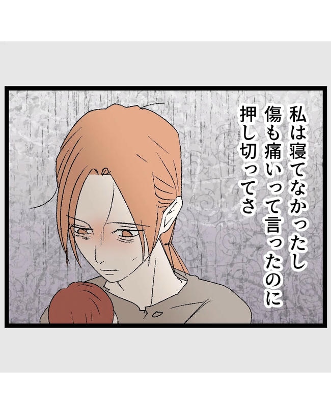 断れない夫/ネギマヨ