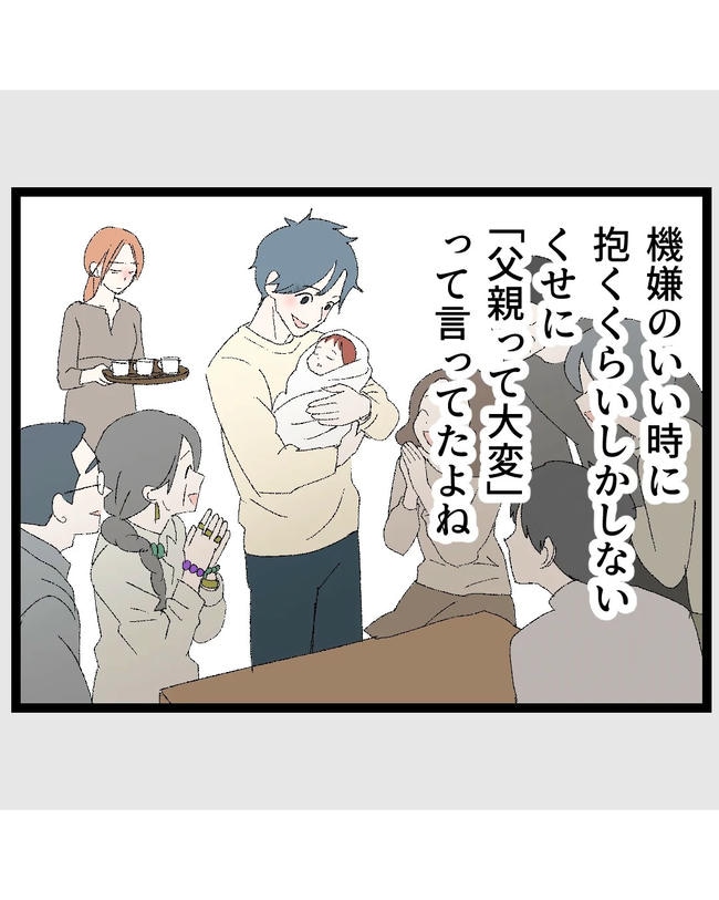 断れない夫/ネギマヨ
