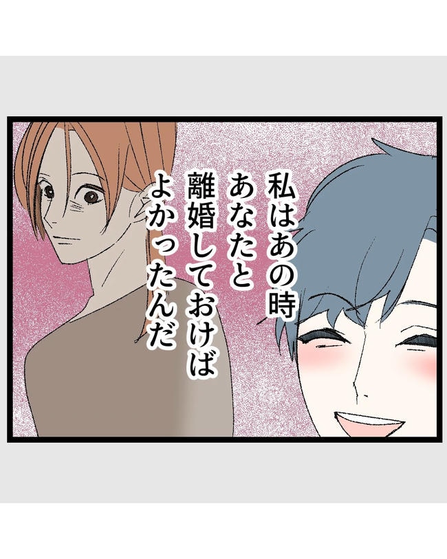 断れない夫/ネギマヨ