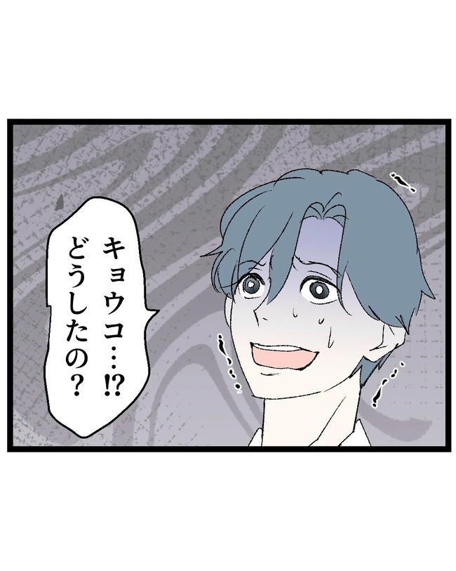 断れない夫/ネギマヨ