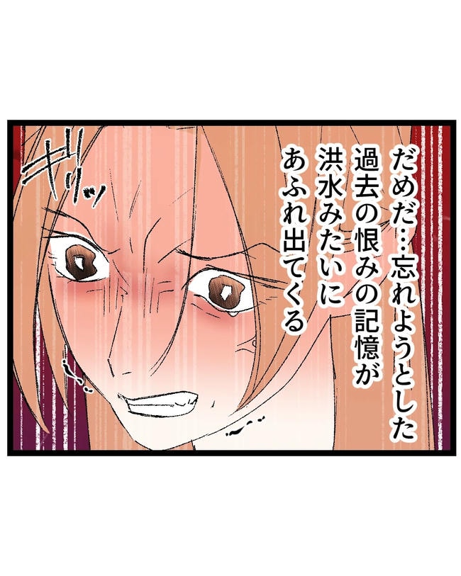 断れない夫/ネギマヨ