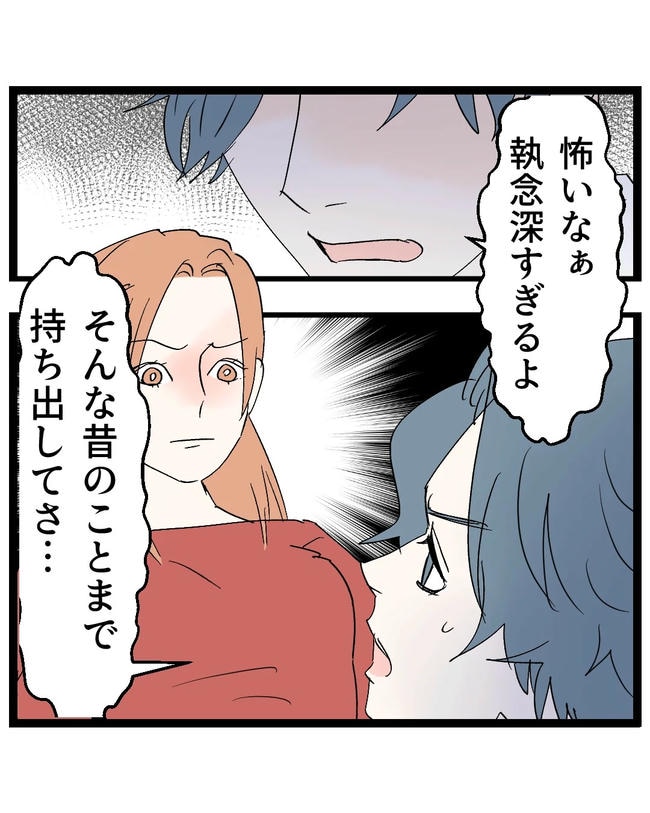 断れない夫/ネギマヨ