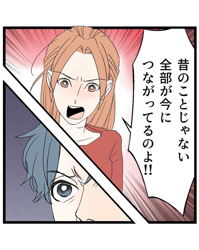 断れない夫/ネギマヨ
