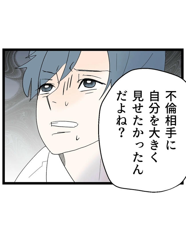 断れない夫/ネギマヨ