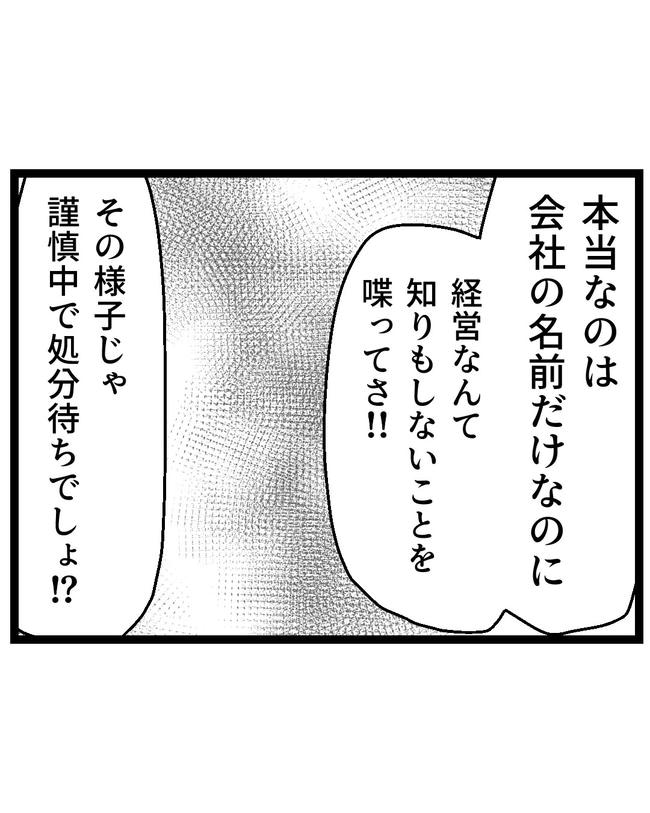 断れない夫/ネギマヨ