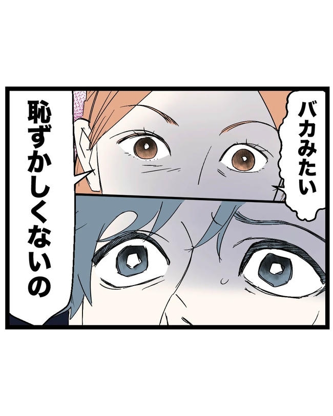 断れない夫/ネギマヨ