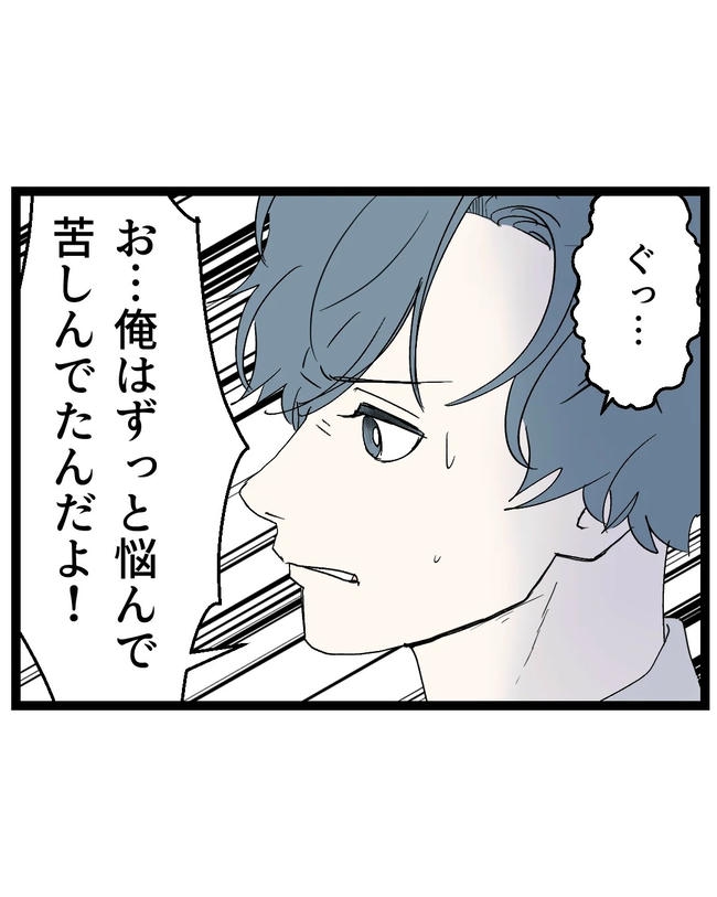 断れない夫/ネギマヨ