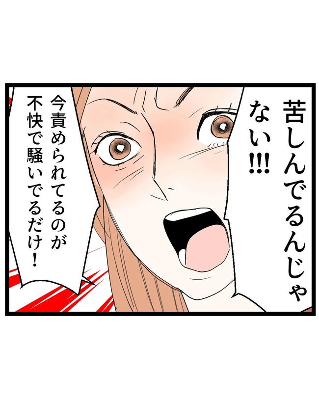 断れない夫/ネギマヨ
