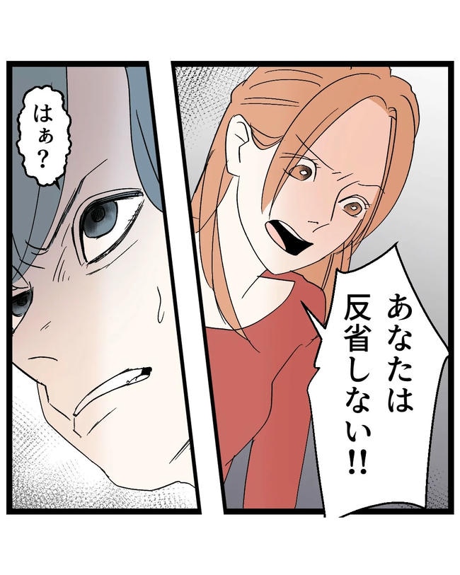 断れない夫/ネギマヨ