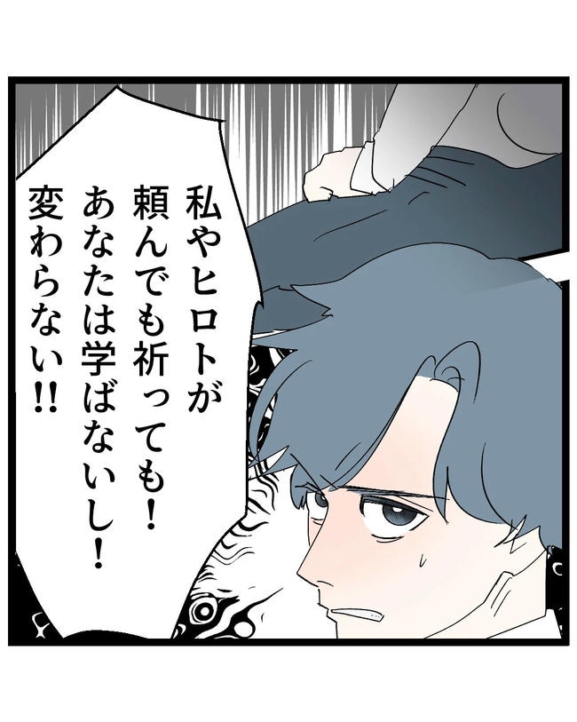 断れない夫/ネギマヨ