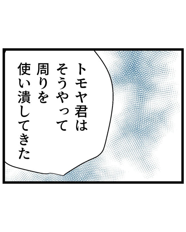 断れない夫/ネギマヨ