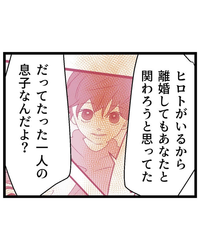 断れない夫/ネギマヨ