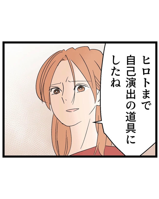 断れない夫/ネギマヨ
